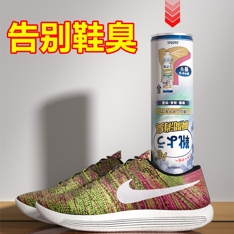kinbata清新祛味神器除臭喷雾