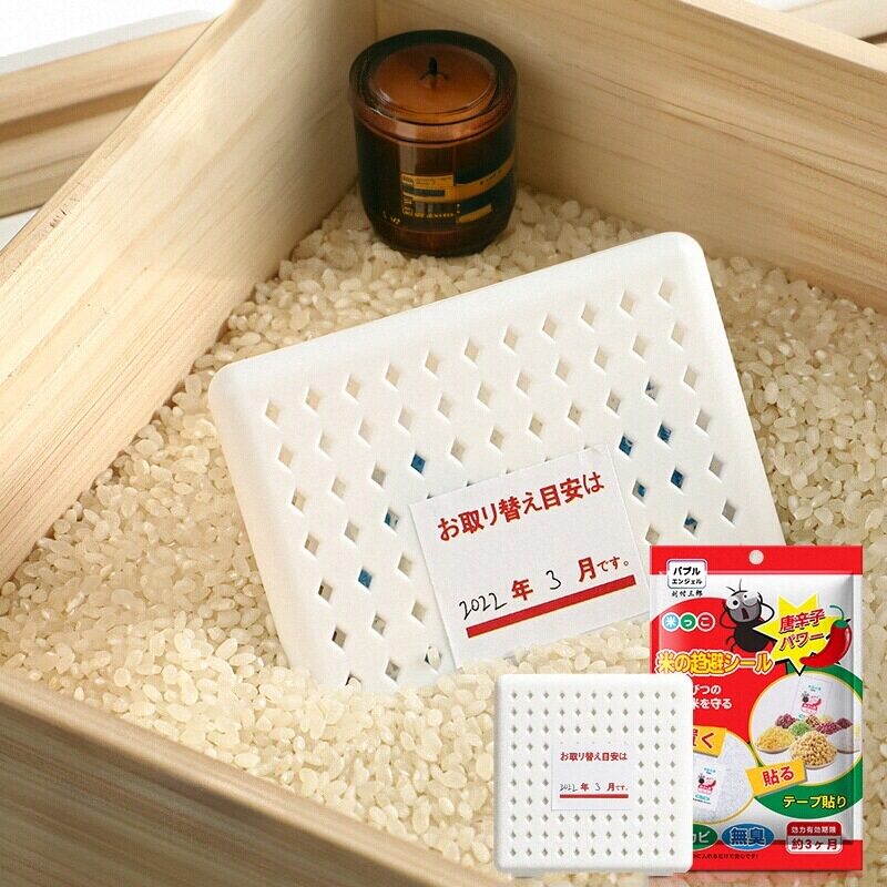 日本米桶驱虫植物防护剂家用厨房大米防生虫神器粮食储存防虫剂