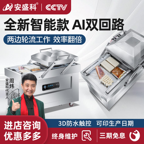 商用双室真空机全自动抽空机耐用