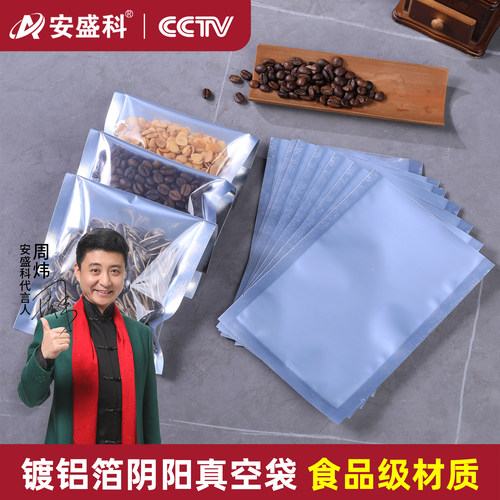 加厚半透明镀铝袋肉类塑封袋