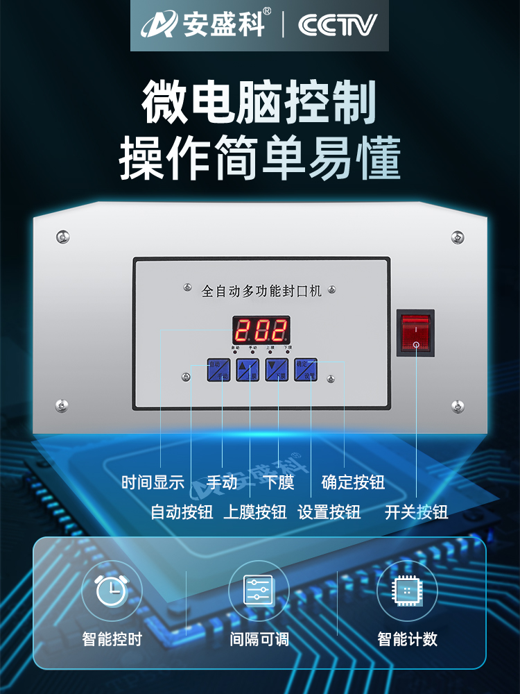 安盛科易拉罐封口机商用玻璃瓶塑料瓶铝盖瓶子封盖机封罐机压罐器