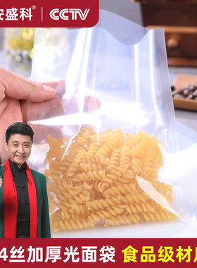 安盛科尼龙加厚24丝食品保鲜袋