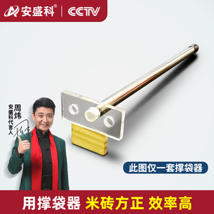 大米杂粮撑袋器米砖模具打袋器大米真空袋封口撑子1斤2斤5斤10斤