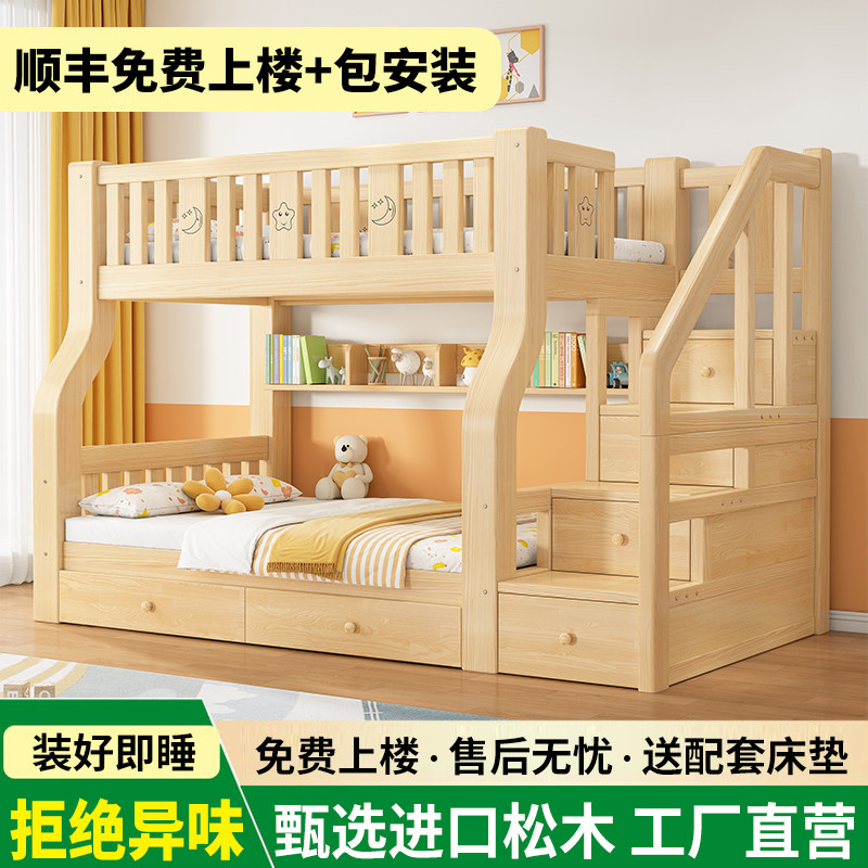 实木上下床双层床两层高低床双人床小户型儿童床上下铺木质子母床