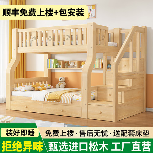 实木上下床双层床两层高低床双人床小户型儿童床上下铺木质子母床