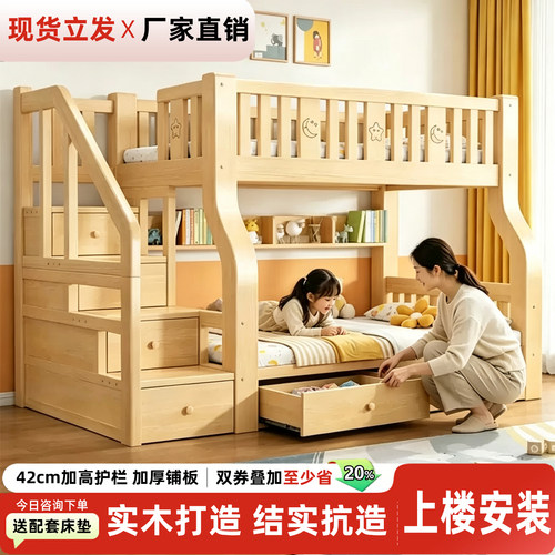 实木上下床子母床成人儿童