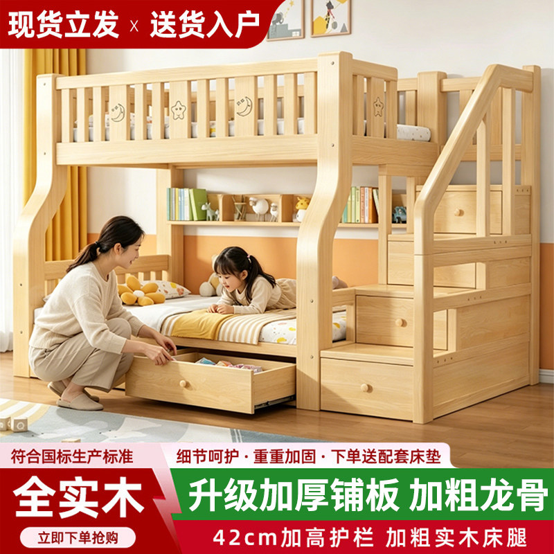 上下床双层床实木两层高低床上下铺成人家用木床子母床儿童双人床