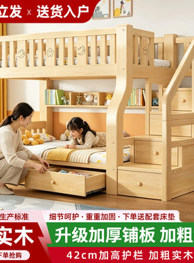 实木上下床双层床两层高低床双人床小户型儿童床上下铺木质子母床