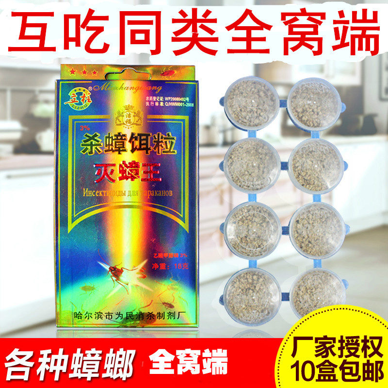 蟑螂药立柱灭蟑王杀蟑螂灭蟑螂屋杀蟑饵剂粘环保无毒传染全窝端|ruв категории туалетные чище/санитарно - гигиенических салфеток/бумага/Ароматерапия, дегельминтизация товаров, зооциды/инсектициды - от Buy2taobao.com для оказания профессиональной услуги покупки агента Taobao