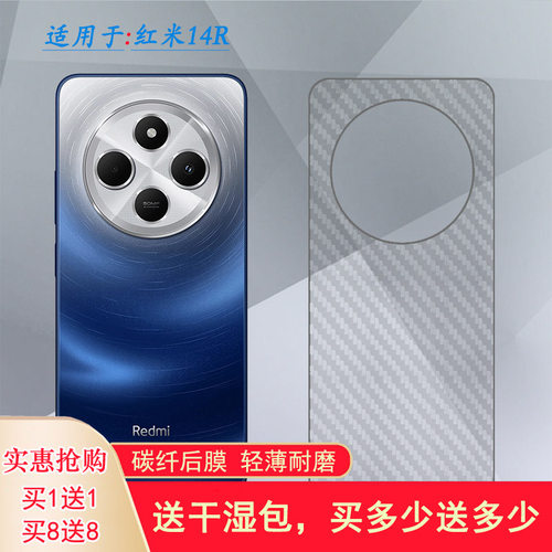 适用小米红米14R简约手机后膜Redmi 14R 5G防手汗2411DRN47C网格透气散热不留胶半隐形耐用保护反面膜柔背贴