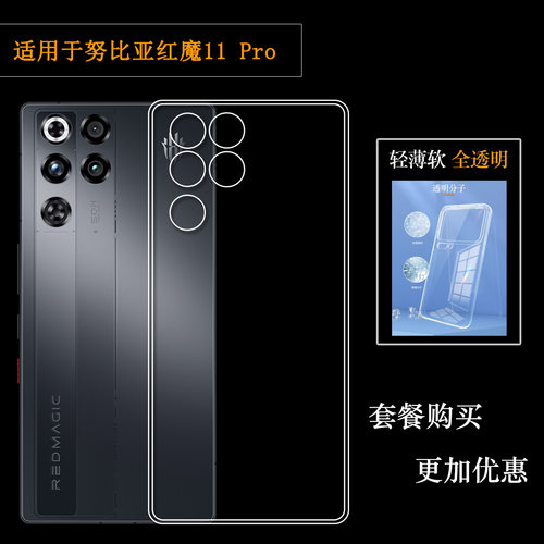 适用努比亚红魔11 Pro包边手机壳Red Magic 11 Pro后盖软壳NX809J纹理点阵防水印一体不易发黄防刮花防摩擦薄