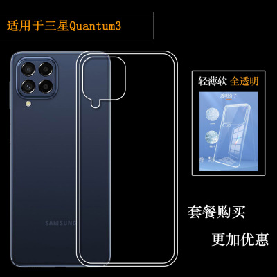 适用于三星Quantum3简约手机壳Galaxy Quantum 3/量子3耐SM-M536S可水洗简易装全新透光好裸壳弧边防摔电话壳
