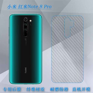适用于小米红米Note 8 Pro后盖背膜Redmi Note 8 Pro后贴膜软性膜网格透气散热不留胶手感好无色不留痕无胶膜