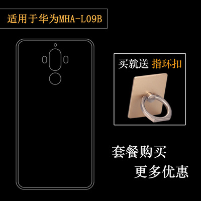 适用于华为MHA-L09B防压透明壳Mate 9保护后盖套MHA-L29/AL00/AL10A/AL10B/AL10C包边手机壳硅胶防摔软胶薄套