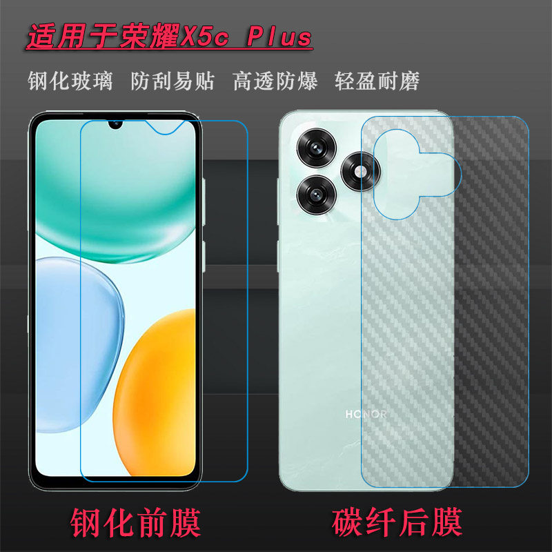 适用荣耀X5c Plus钢化膜Honor X5C Plus玻璃贴膜NLA-LX1/NLA-LX2P钢晶半屏前置膜无黑边隐形非全屏白片电竞膜