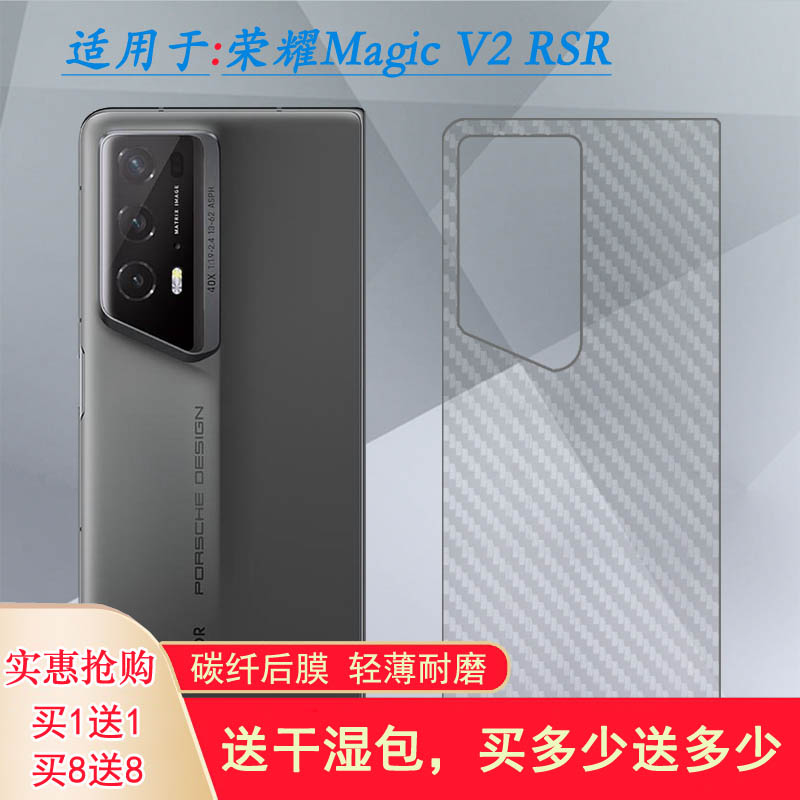 适用荣耀Magic V2 RSR超薄手机后膜Magic V2 RSR 5G后壳膜Honor Magic V2 RSR保时捷版半隐形VER-AN10背面膜