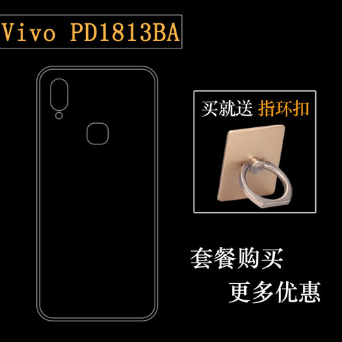 适用于vivo V1813BA硅胶全包套Z3手机透明套Z3A保护套PD1813BA防震软壳V1813BT后盖防摔壳后指纹电话包边外套
