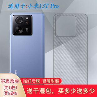适用小米13T Pro手机后膜Mi 13T Pro半高清背面膜防反光后壳软膜不沾指纹菱形导气磨砂贴纸半透明易贴合柔软