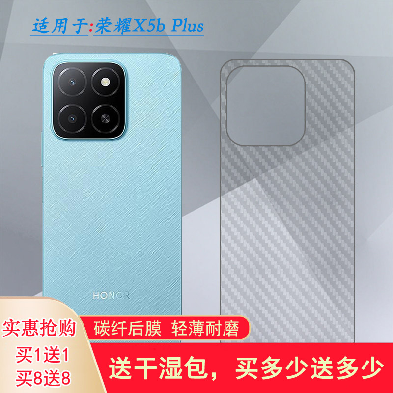 适用荣耀X5b Plus手机后膜Honor X5B Plus 4G磨砂背面膜GFY-LX2P半覆盖无胶半隐形导气耐磨软面新皮肤高品质