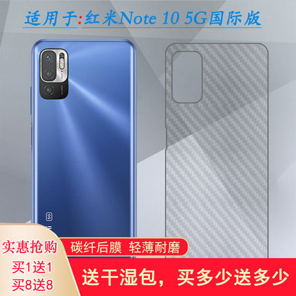 适用红米Note 10 5G国际版磨砂后膜Redmi Note 10 5G全球版背面膜网格透气散热半高清手感好碳纤维耐用电话膜