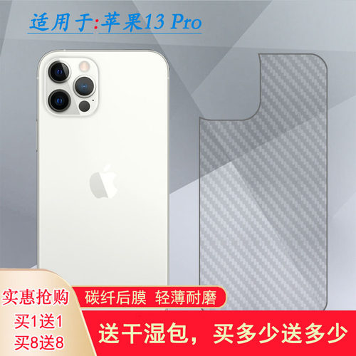 苹果手机磨砂贴纸半透明后膜