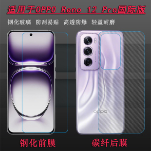 适用OPPO Reno 12 Pro国际版半屏防爆贴膜防摔玻璃膜Reno12 Pro 5G海外版钢化膜CPH2629专用屏幕保护膜防碎裂