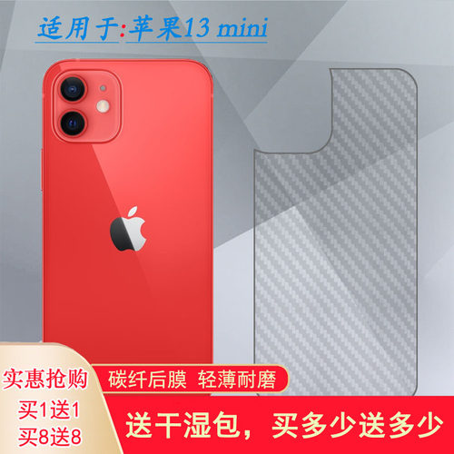 苹果手机防指纹后盖壳背面膜