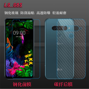 ThinQ防爆钢化膜LMG810EAW前后膜 适用于LG G8S手机专用玻璃膜G8S