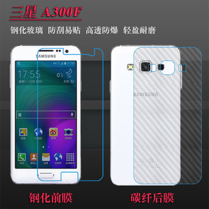适用于三星A300F手机贴膜屏幕膜保护膜钢化玻璃膜a300f专用膜硬膜