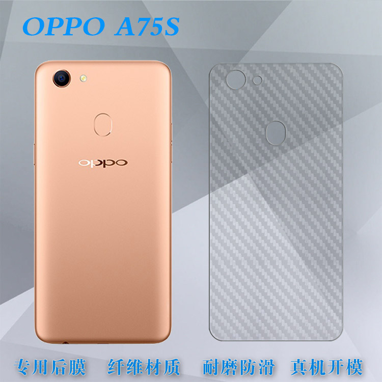 适用于oppo a75s半透明条纹后背膜a75s手机背面膜后壳