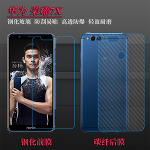 适用于华为荣耀7X专用高清硬膜手机膜Honor钢化膜防刮玻璃膜贴膜
