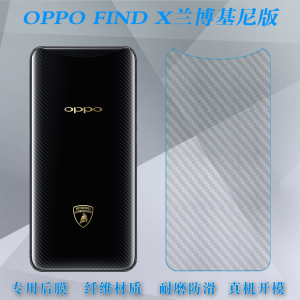 适用于oppo Find X兰博基尼版专用手机贴膜磨砂后膜后壳膜防刮膜耐刮超软半高清多层保护孔位精准反面膜防尘