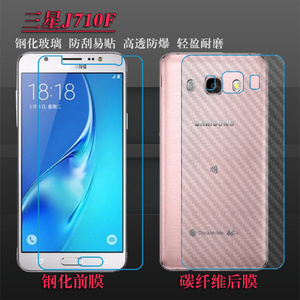 适用于三星J710F手机保护膜钢化膜屏幕膜j710f玻璃屏保膜透明硬膜