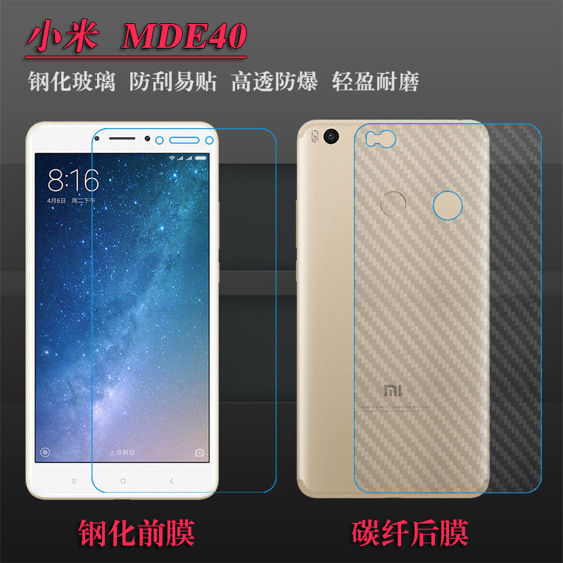 适用于小米mde40专用贴膜非全屏钢化膜mde40手机玻璃膜屏保透明膜