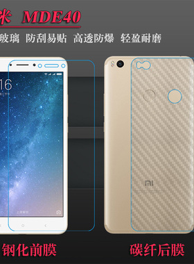 适用于小米MDE40专用贴膜非全屏钢化膜mde40手机玻璃膜屏保透明膜