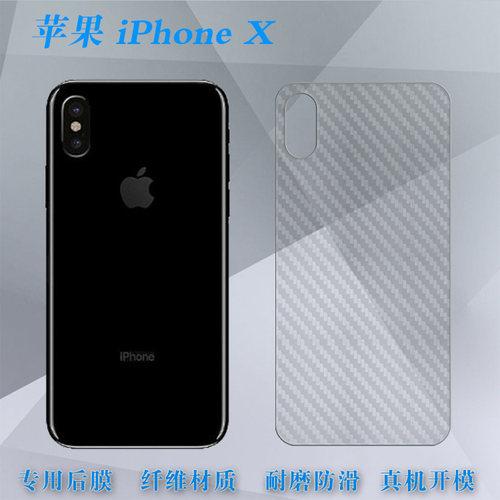 苹果IPHONEX手机背盖膜薄