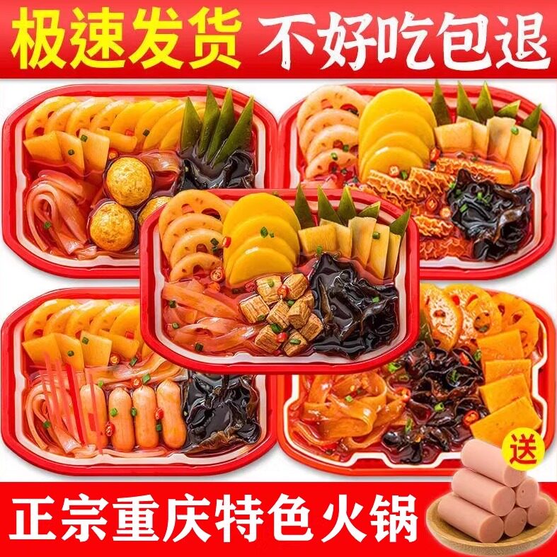 重庆自热小火锅即食懒人火锅一箱
