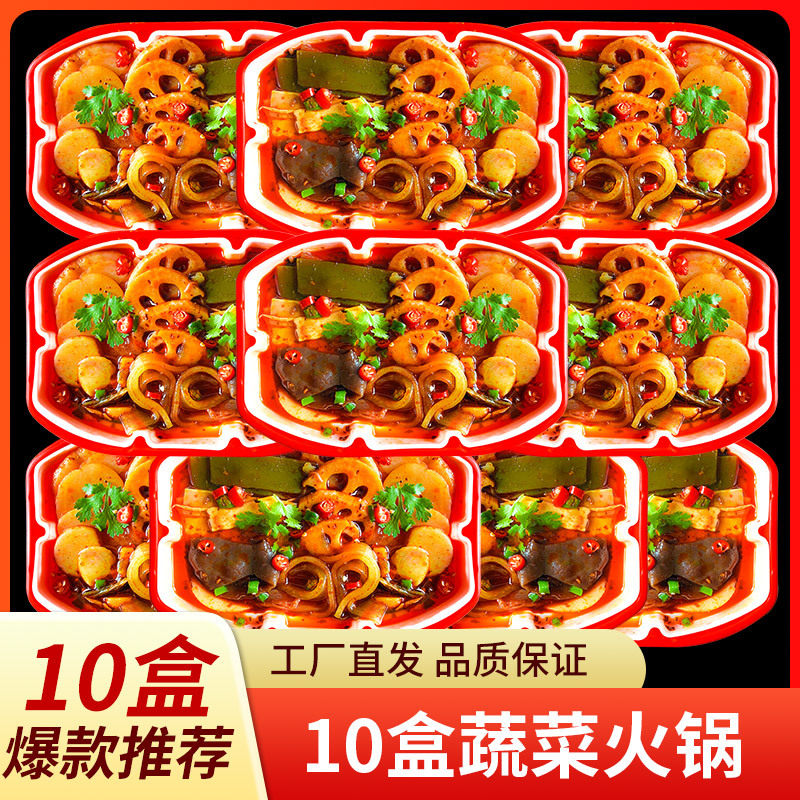 重庆自热自煮小火锅懒人自热速食