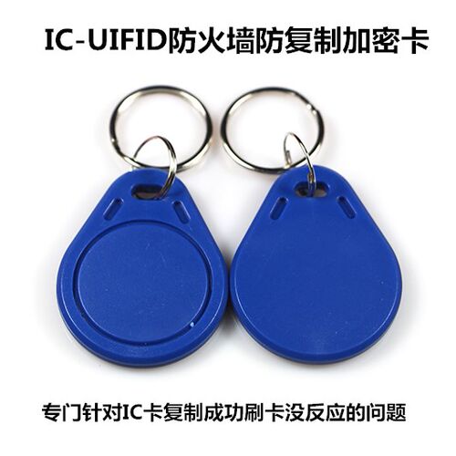 UFUID特殊复制卡加密防火墙IC卡