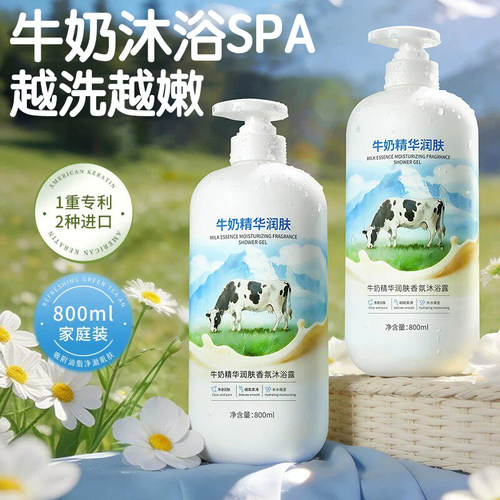 奶浴养肤×牛奶精华润肤沐浴露