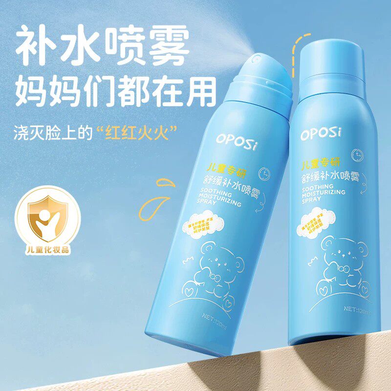 儿童专研舒缓补水喷雾滋润补水保湿晒后修护舒缓泛红儿童爽肤水