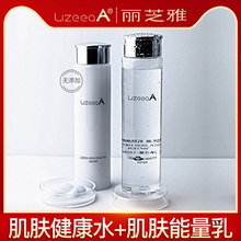 第2套19元 能量乳液清爽不油腻水乳滋润补水护肤男女士正品 保湿