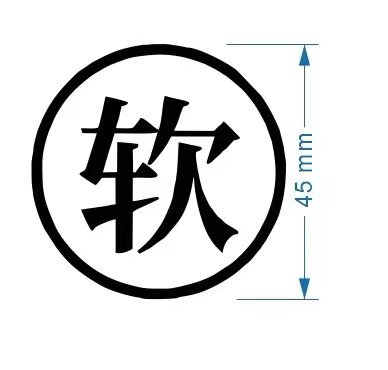 无蔗糖烙印木糖醇卡通无蔗糖