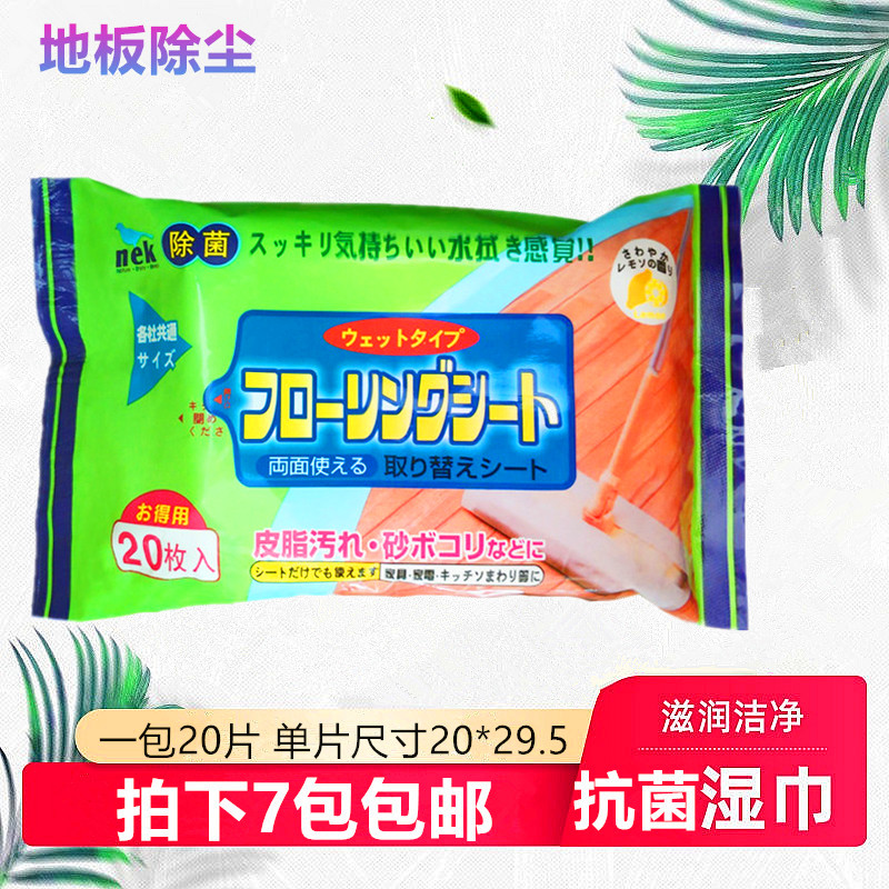 日本免洗加厚抗菌湿厕纸拖把布