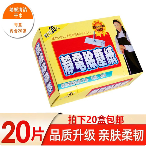 除尘干巾静电一次性拖地拖把替换