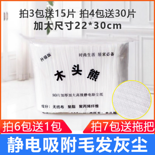 加厚压纹80片擦地板静电除尘纸拖把布一次性免手洗洗脸巾吸尘纸