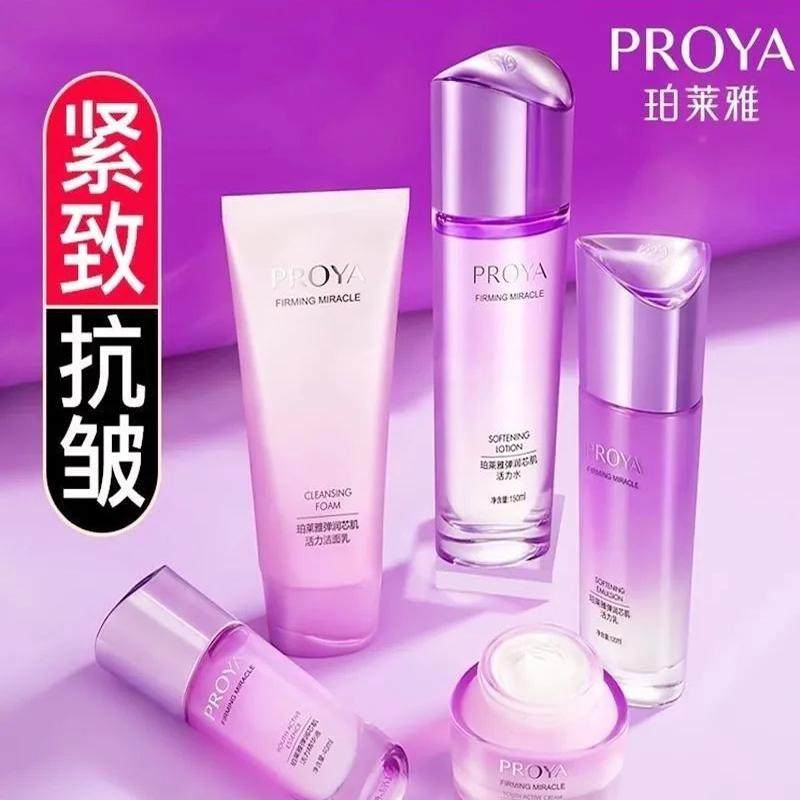 珀莱雅弹润芯肌水乳套装爽肤水妈妈护肤品活力水保湿乳紧致化妆品