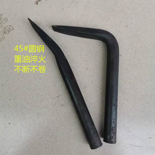 特种钢撬棍头机油淬火木工拆木模