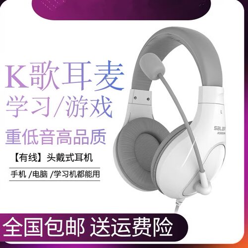 Salar/声籁 A566头戴式台式电脑耳机电竞游戏耳麦带麦话筒重低音