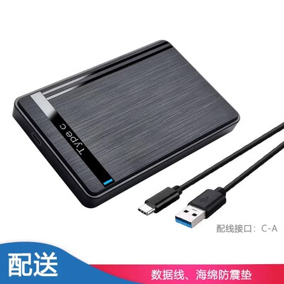 移动硬盘盒Lenovo/联想固态通用